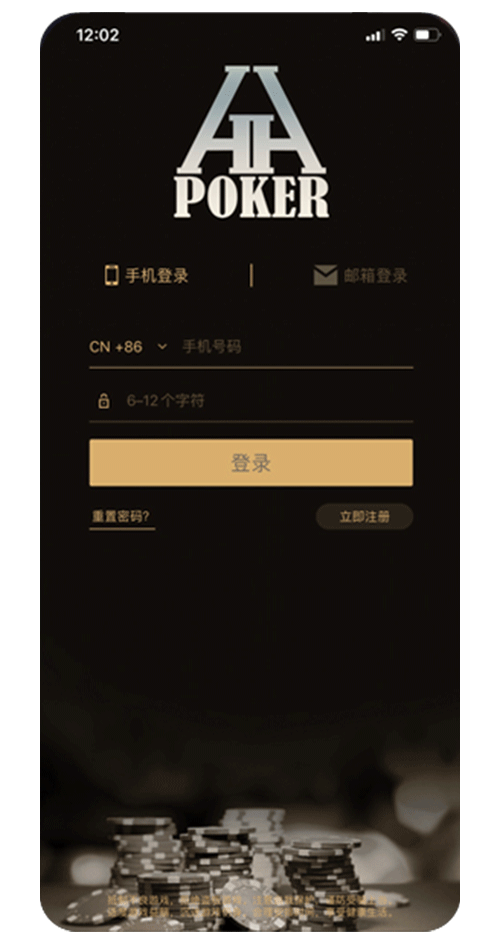 HHPOKER客户端权限设置界面截图